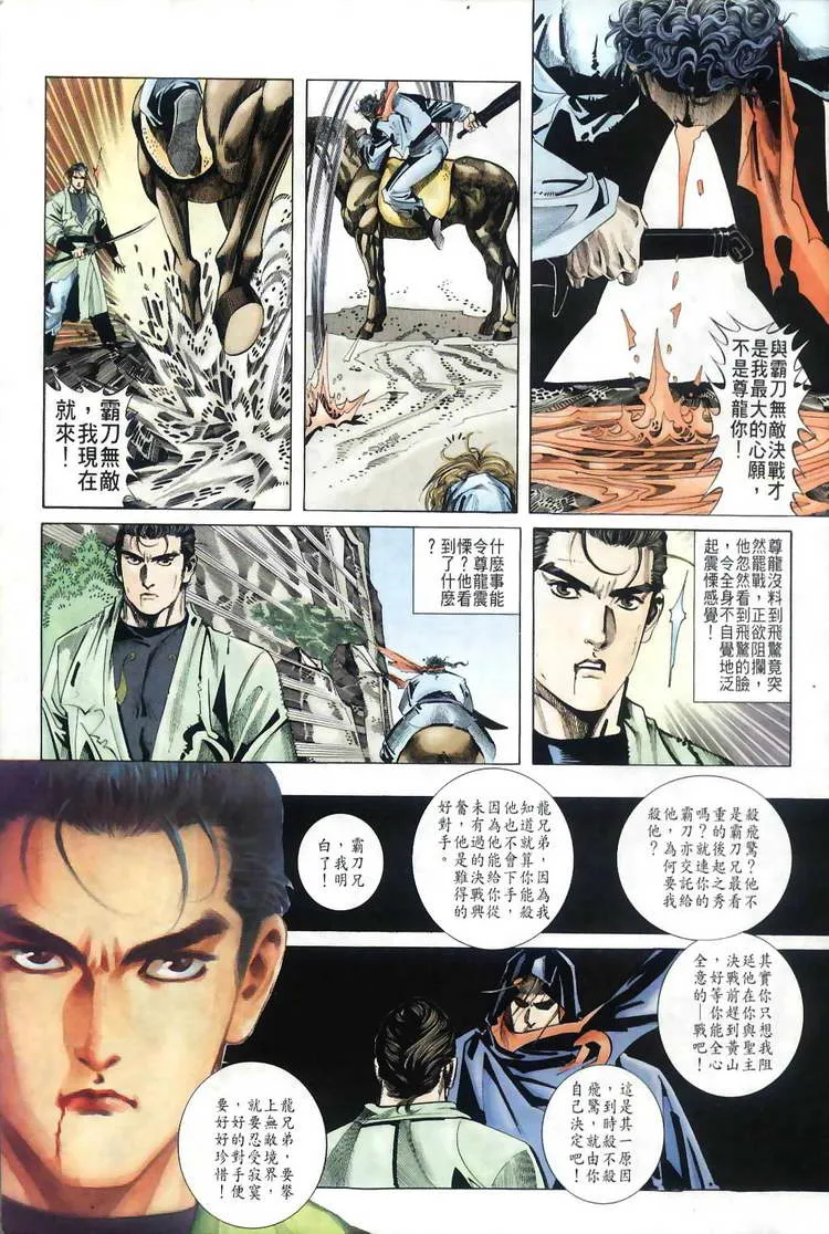第35回 第29页