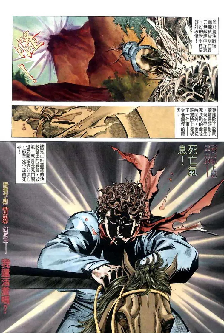 第35回 第30页