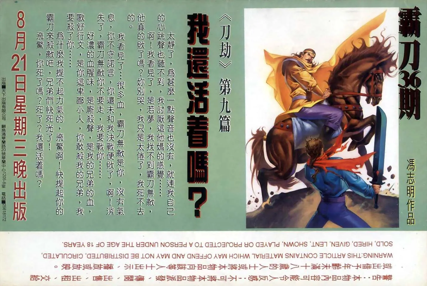第35回 第31页