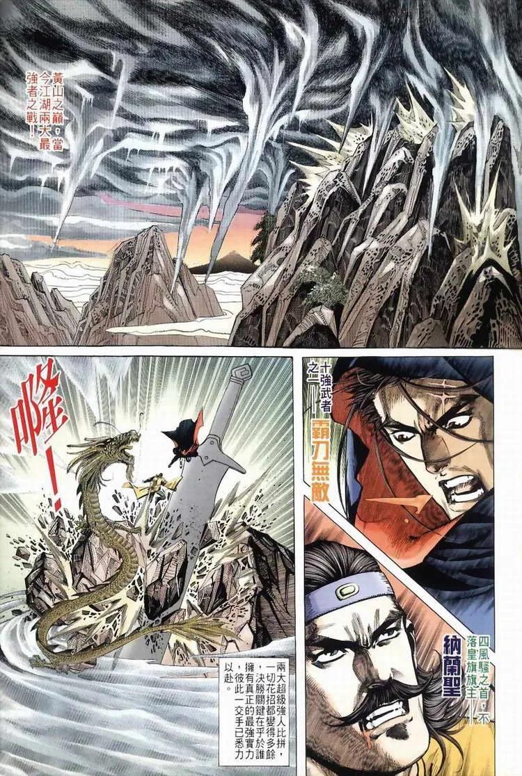 第36回 第2页