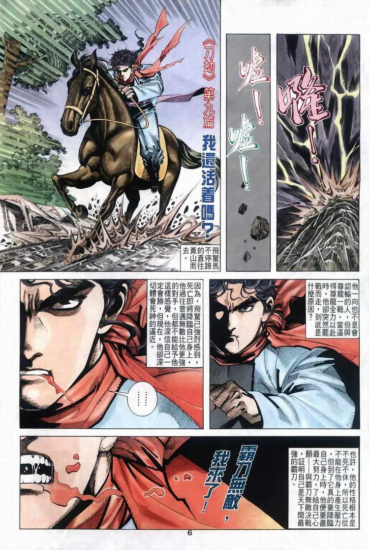 第36回 第5页