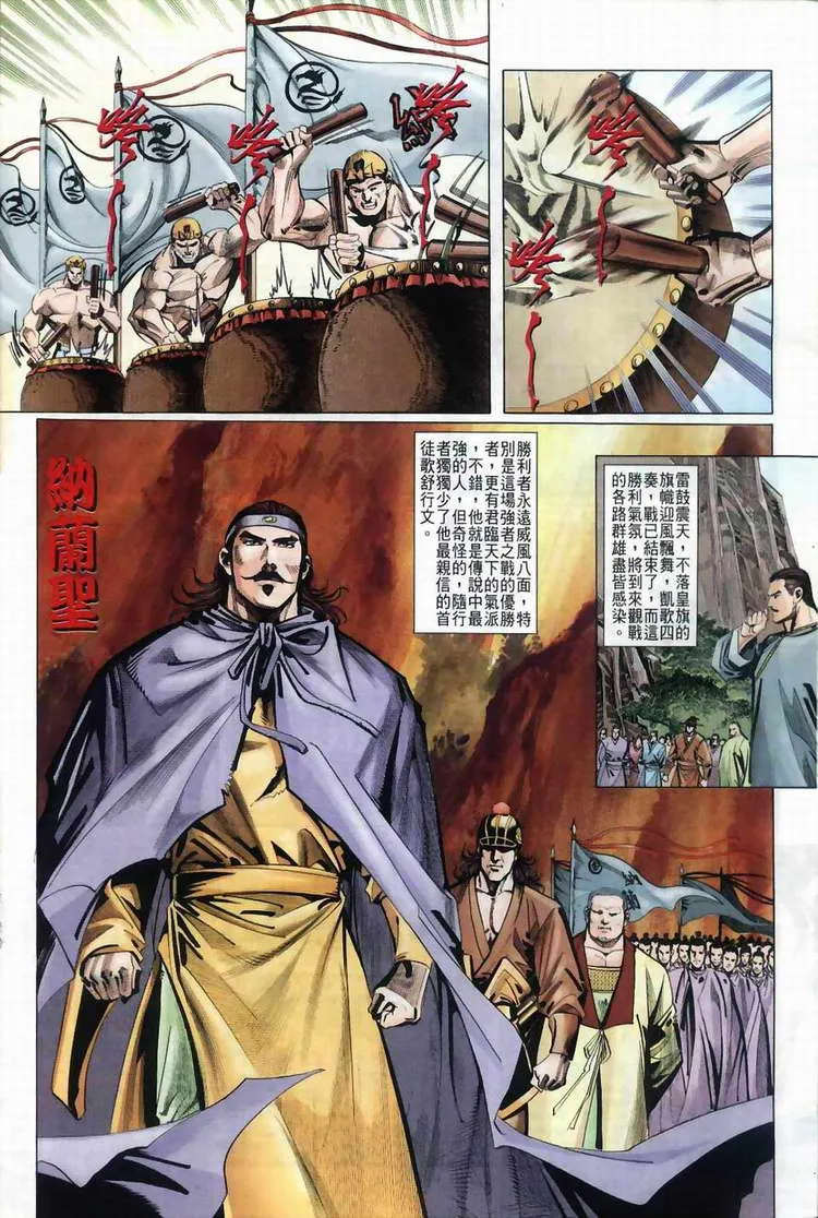 第36回 第6页