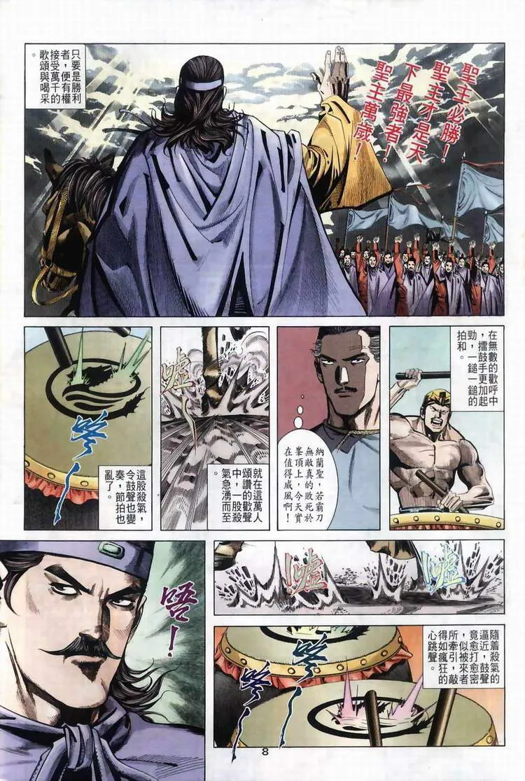 第36回 第7页