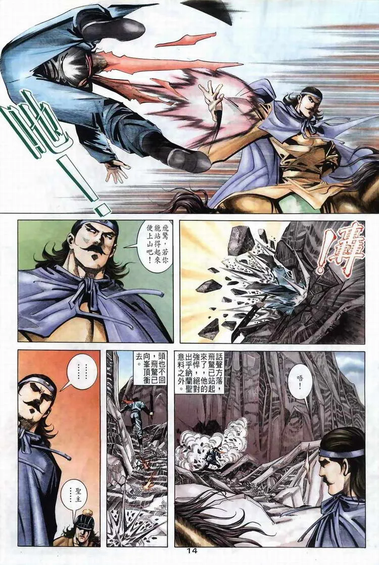 第36回 第13页