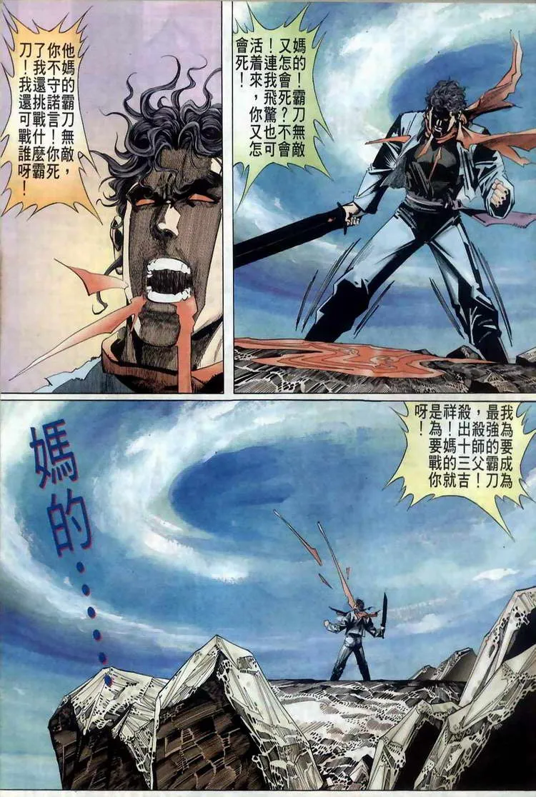 第36回 第16页