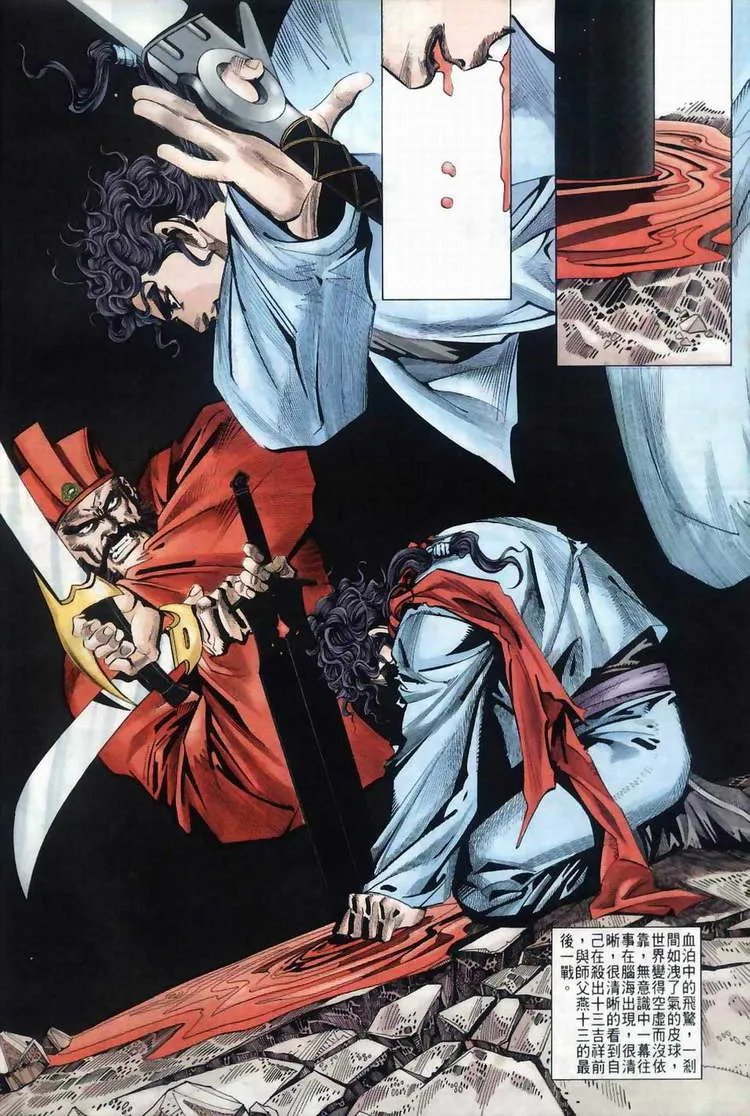 第36回 第17页
