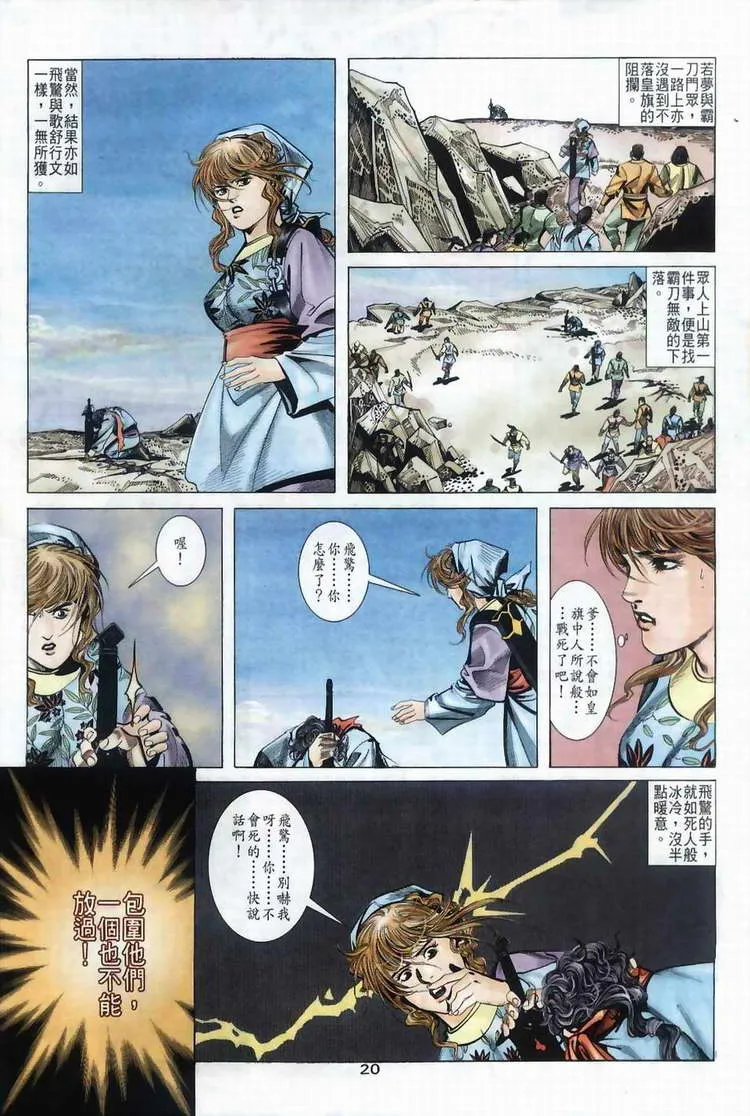第36回 第19页