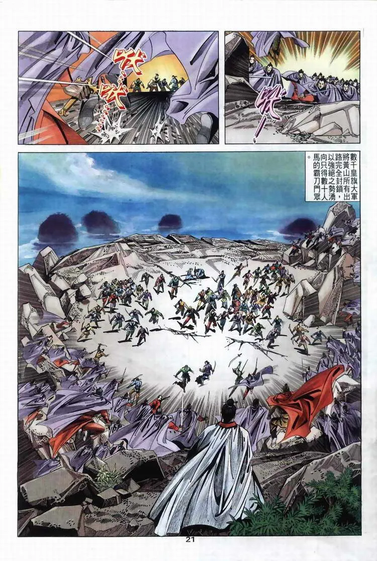 第36回 第20页
