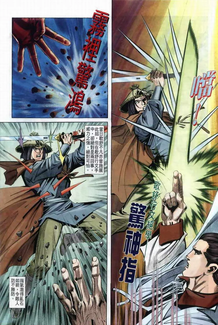 第36回 第23页