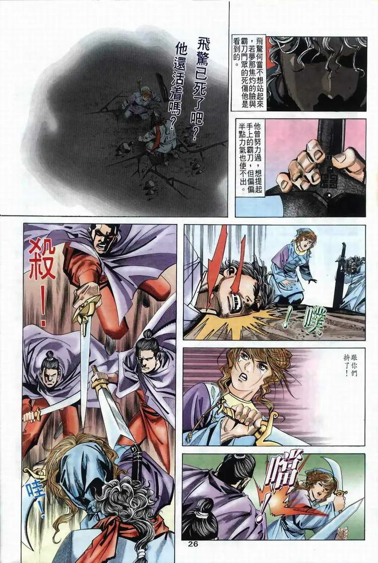 第36回 第25页