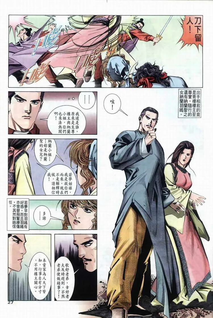 第36回 第26页