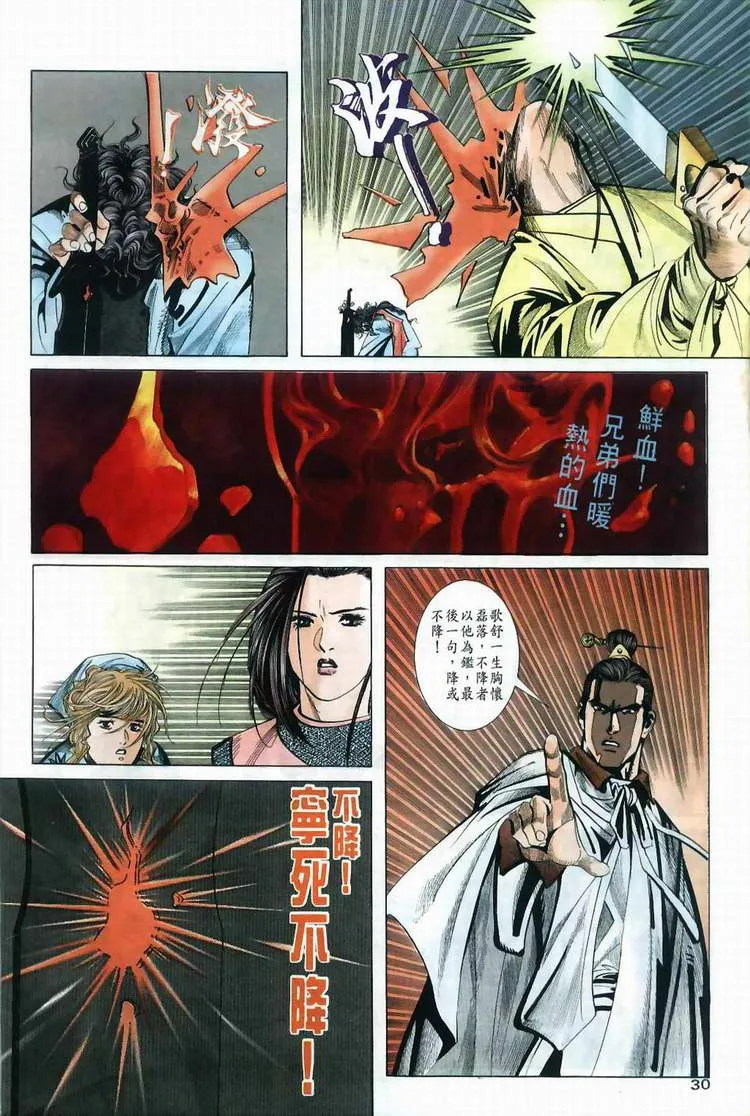 第36回 第29页