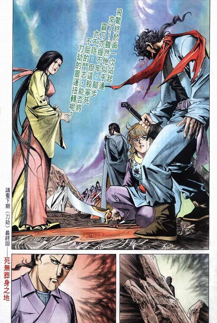 第36回 第30页