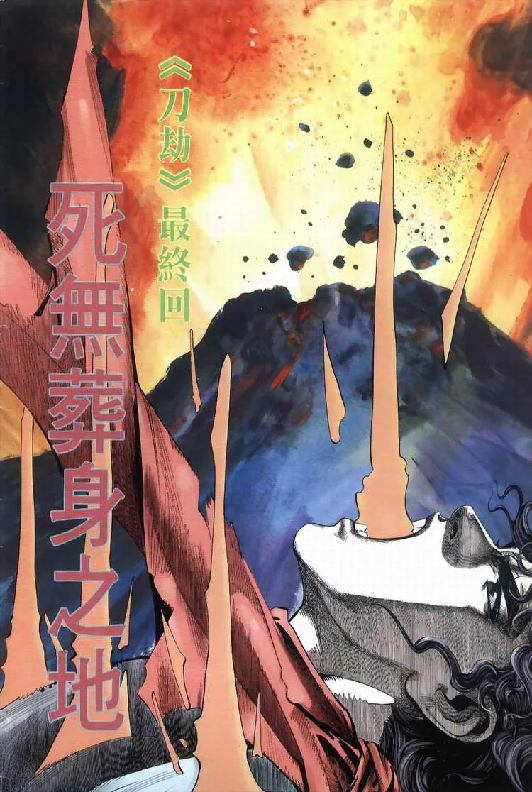 第37回 第2页