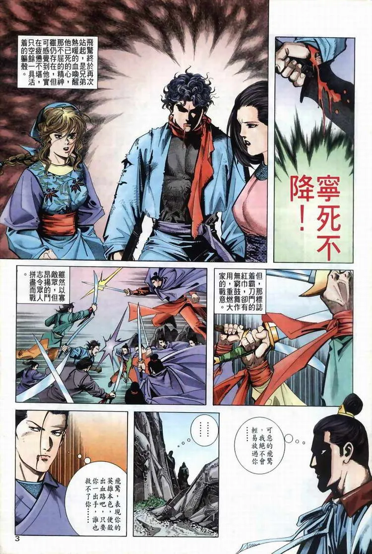 第37回 第3页