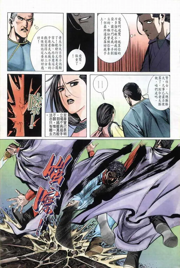 第37回 第15页