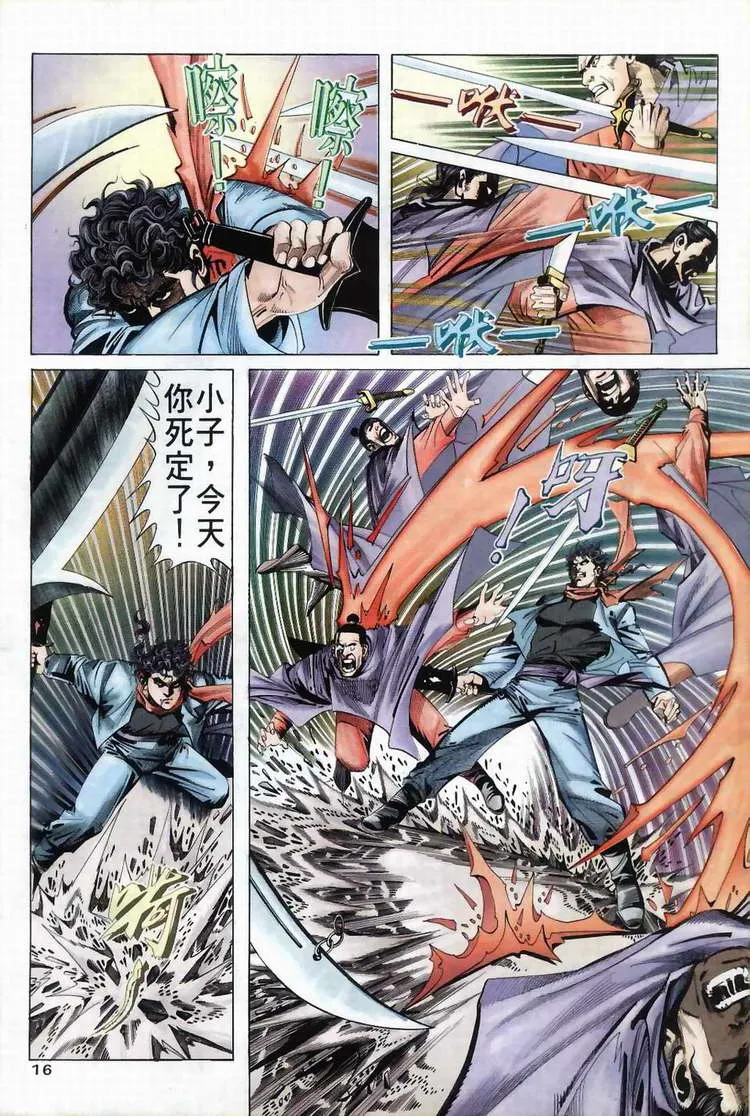 第37回 第16页