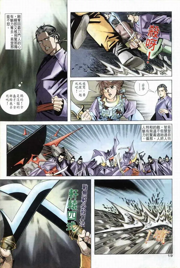 第37回 第19页