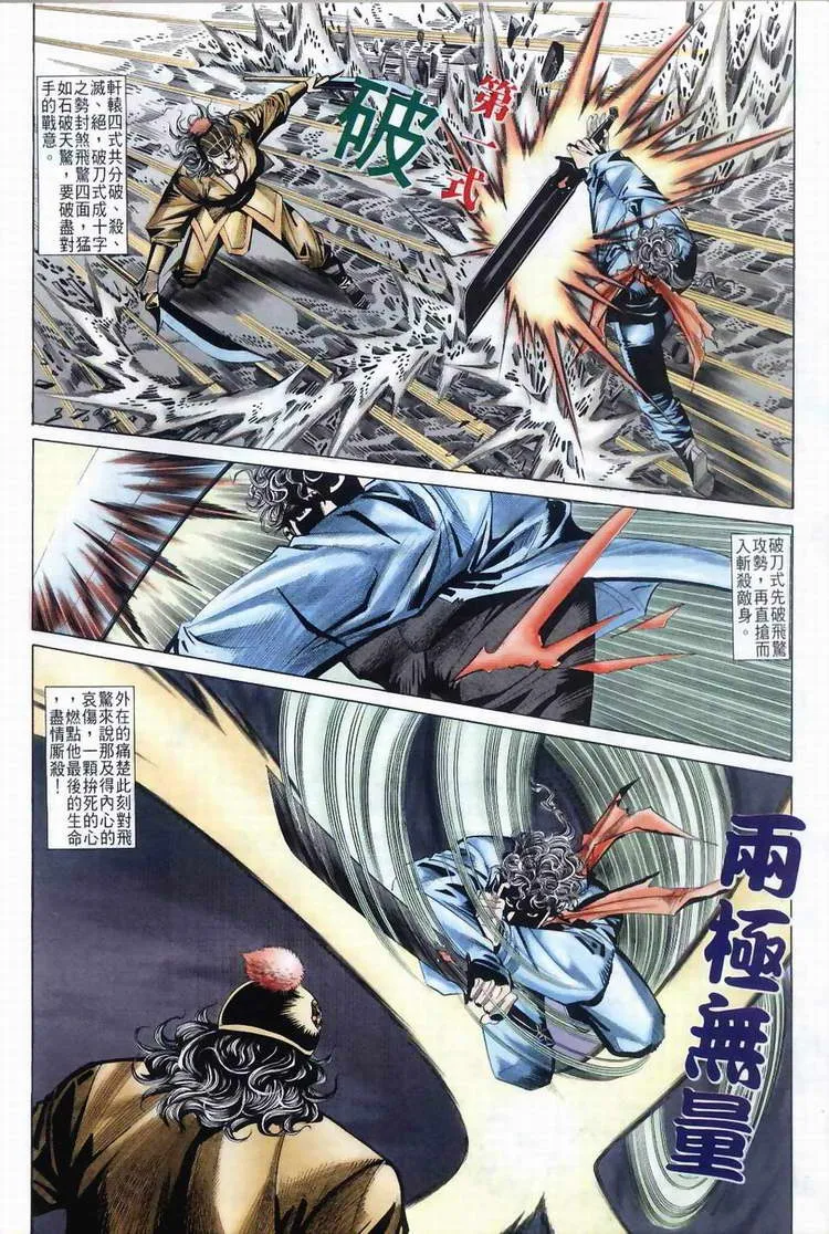第37回 第20页