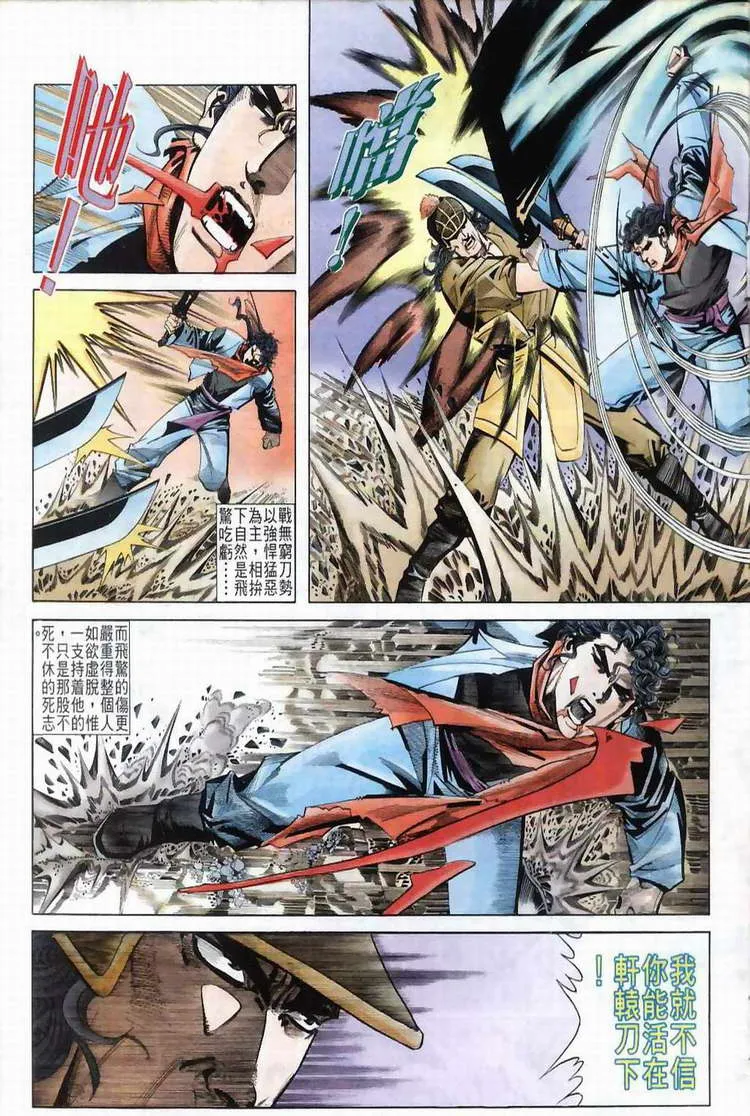 第37回 第25页