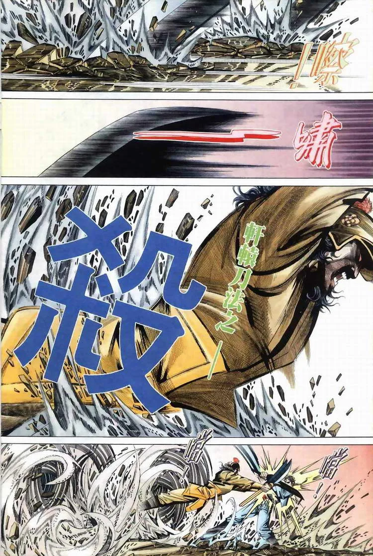 第37回 第26页