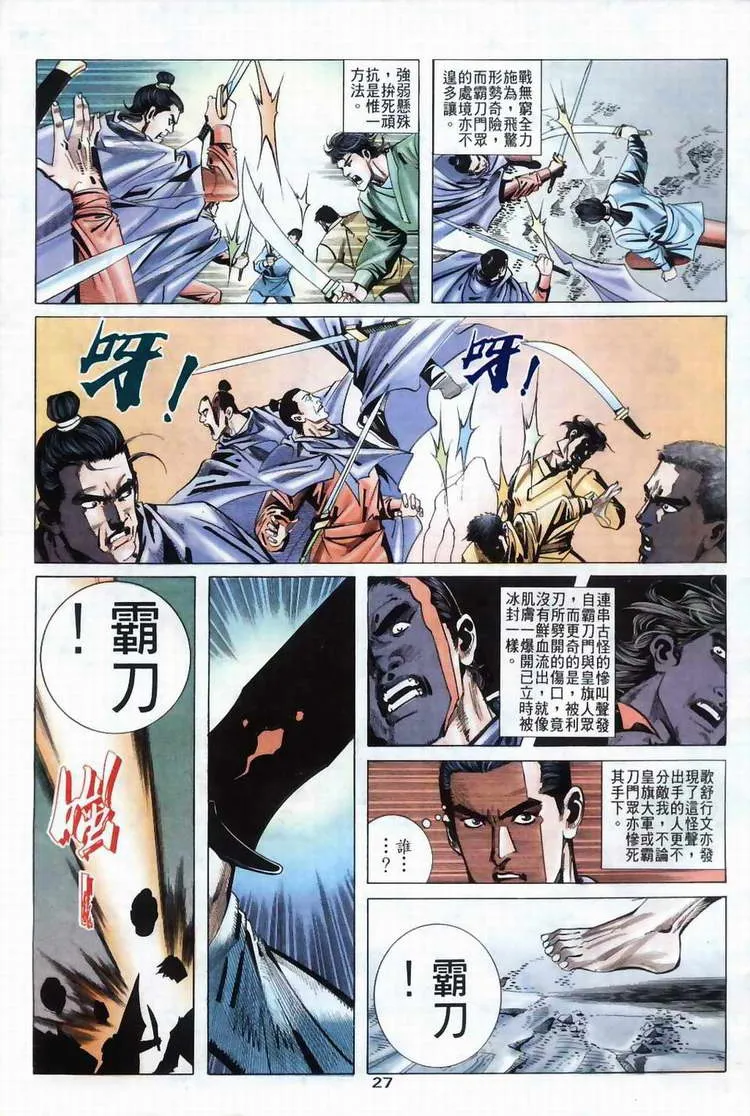 第37回 第27页