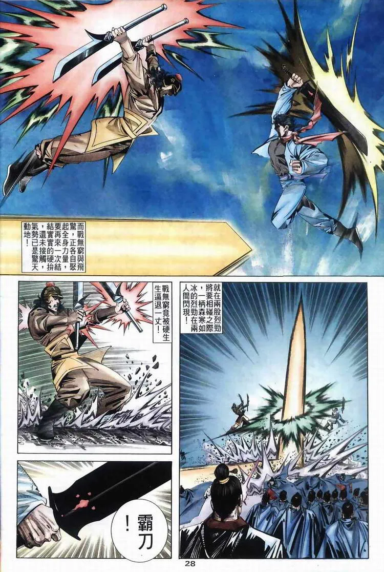 第37回 第28页
