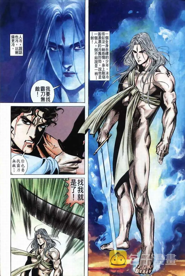 第37回 第29页