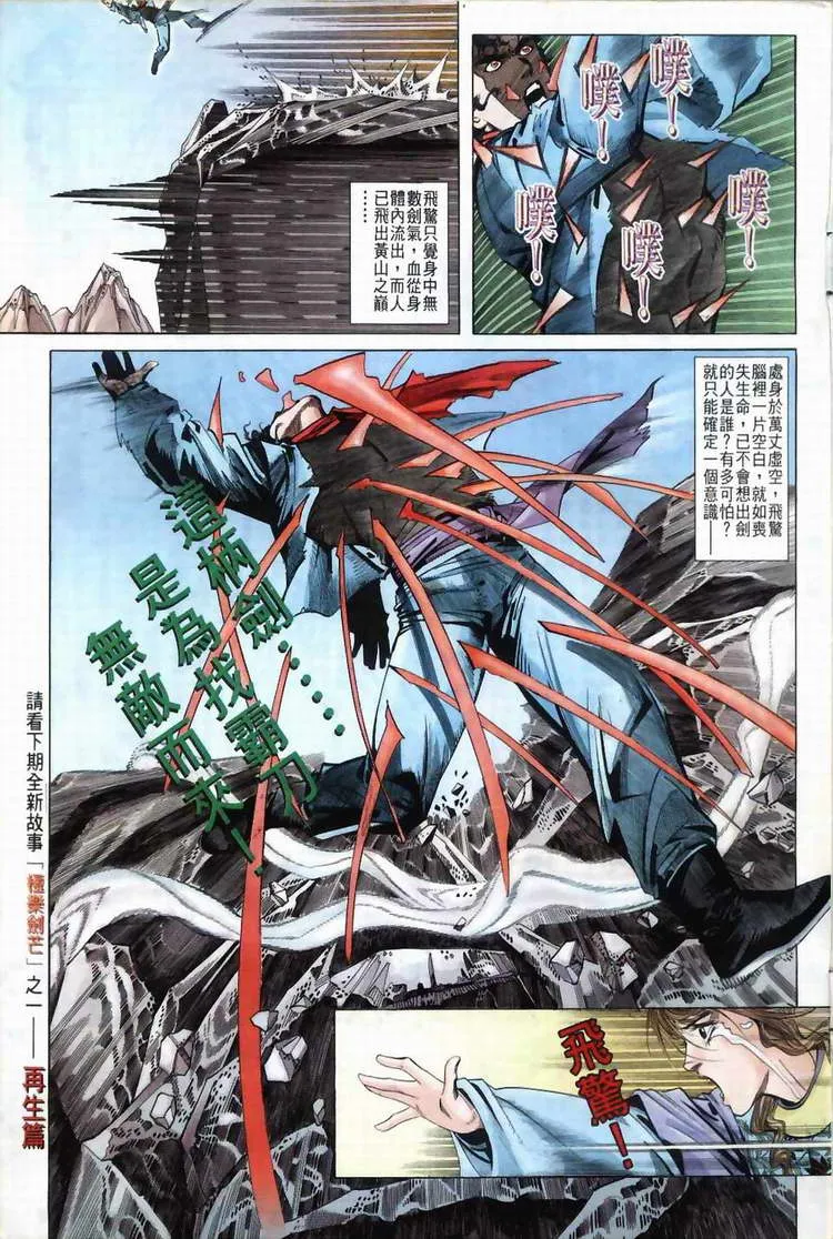 第37回 第31页
