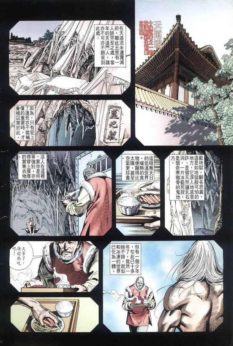 第38回 第2页