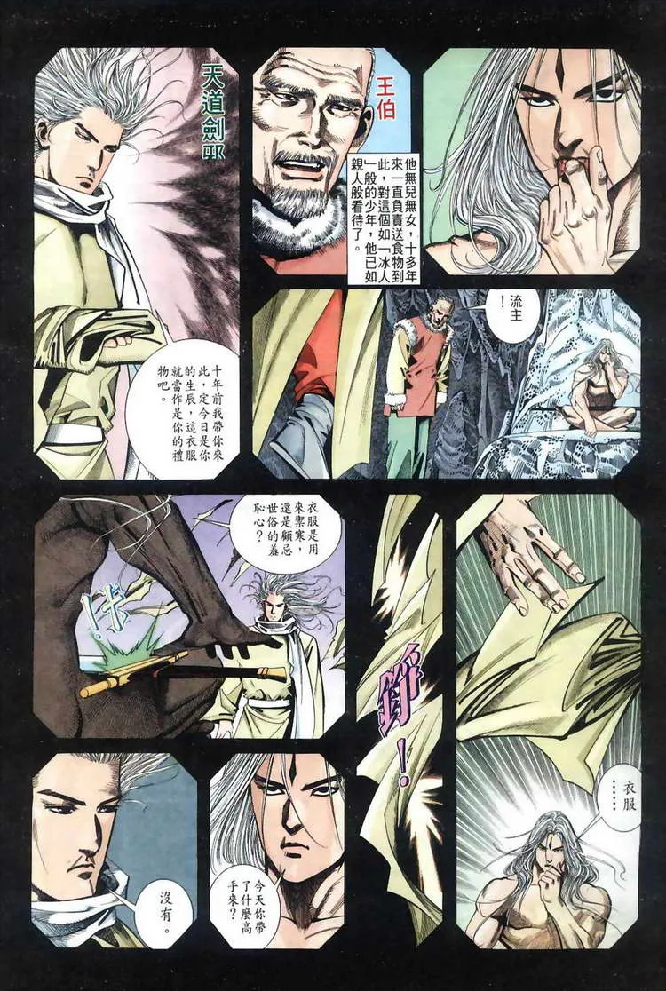 第38回 第3页