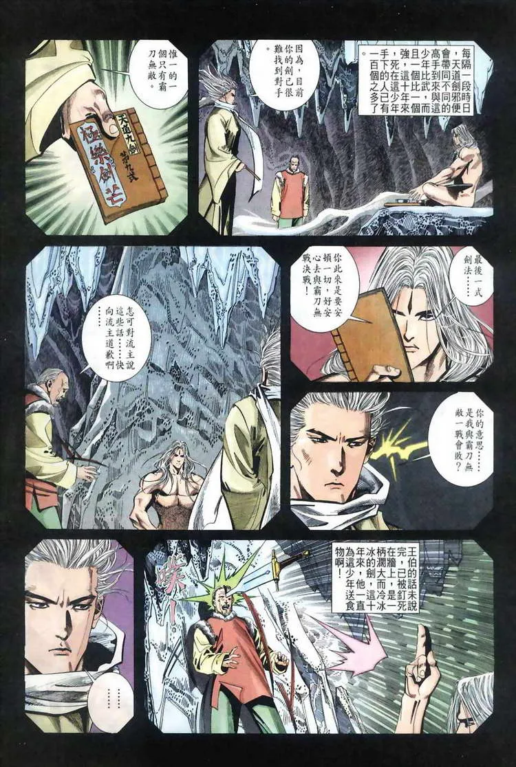 第38回 第4页