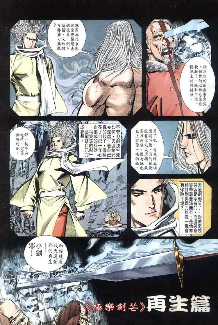 第38回 第5页