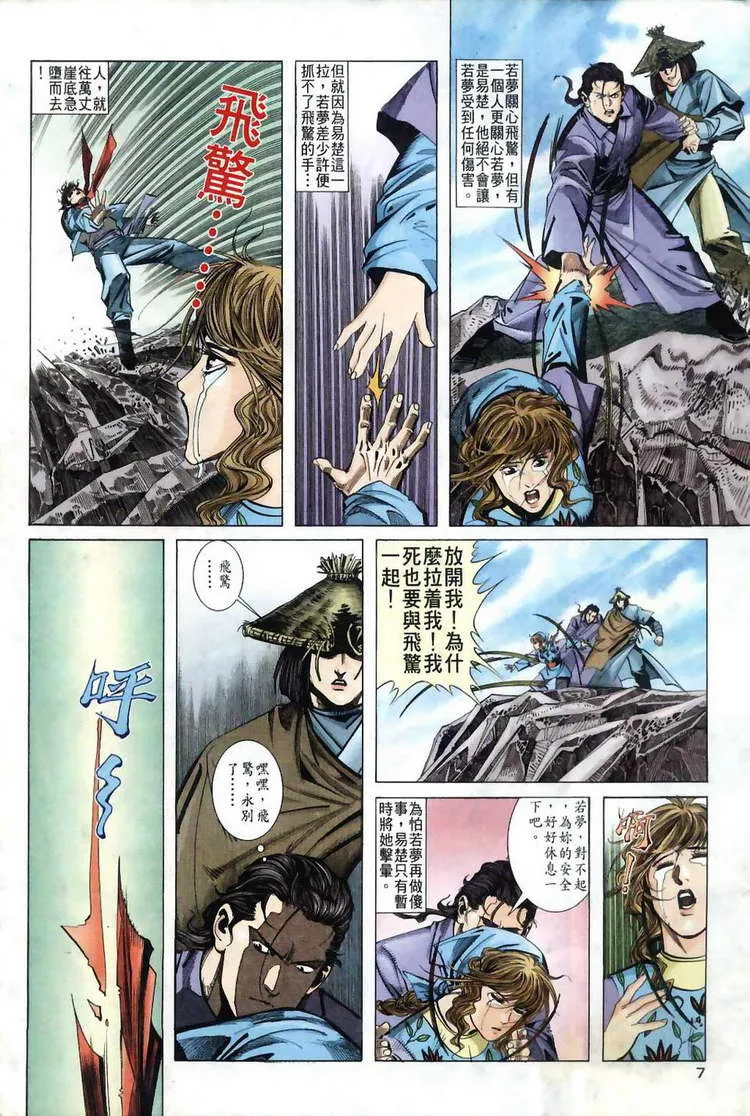 第38回 第7页