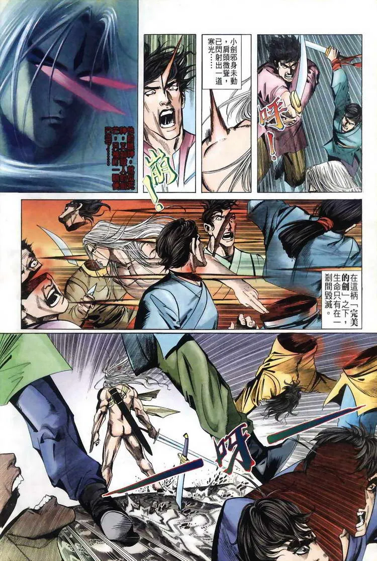 第38回 第10页