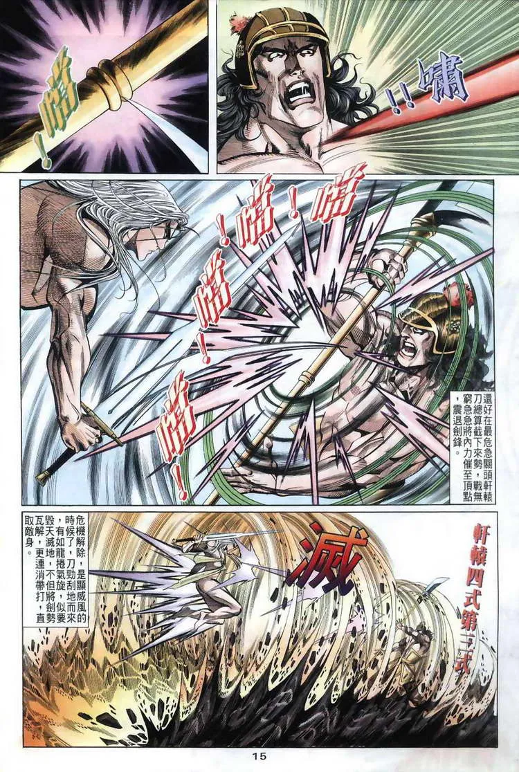 第38回 第15页