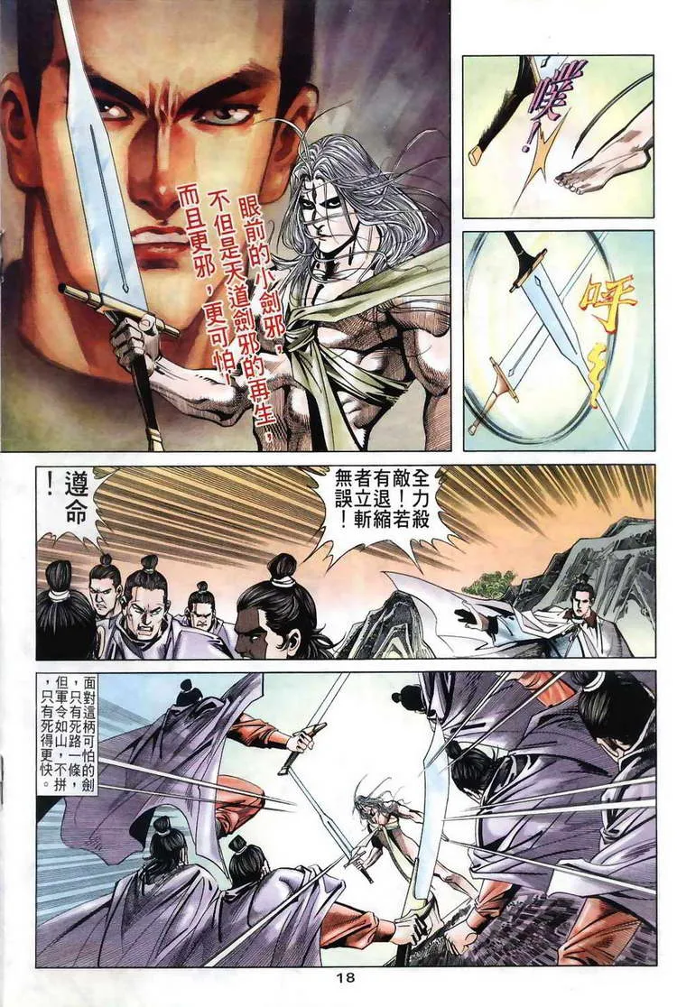 第38回 第18页