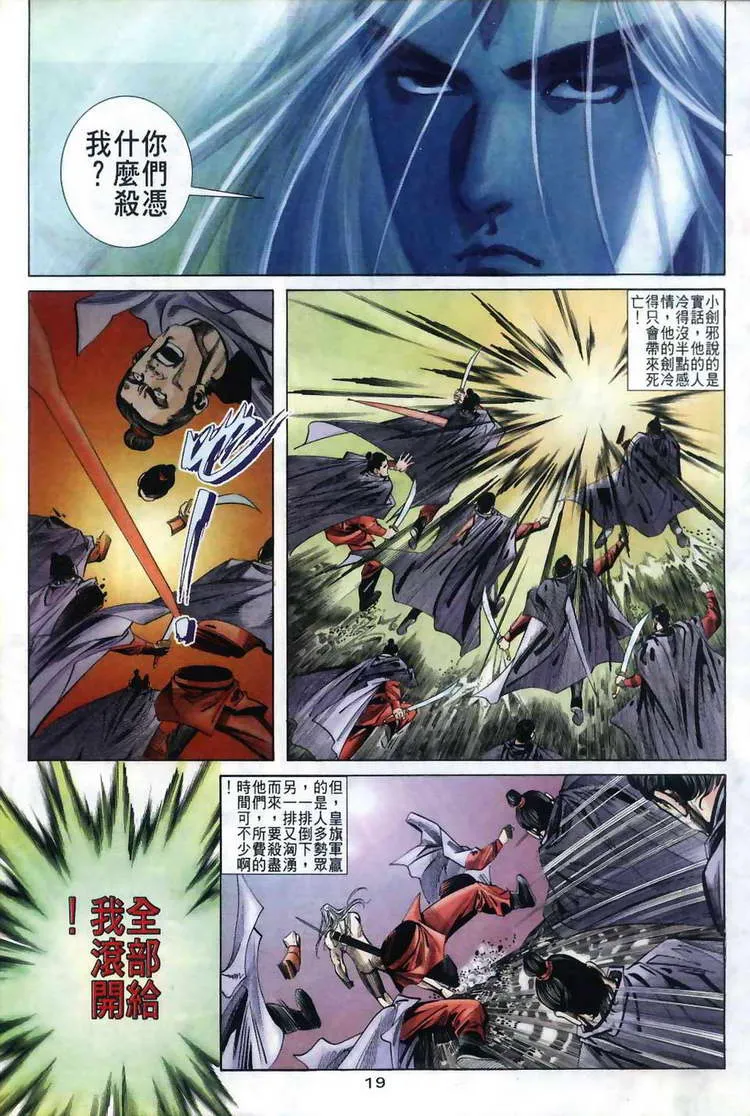 第38回 第19页