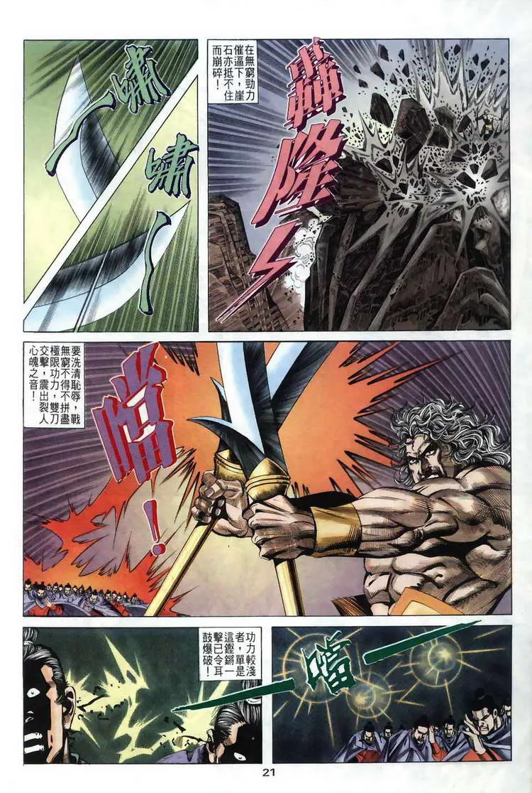 第38回 第21页