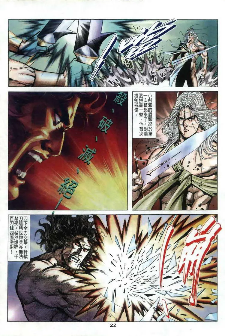 第38回 第22页