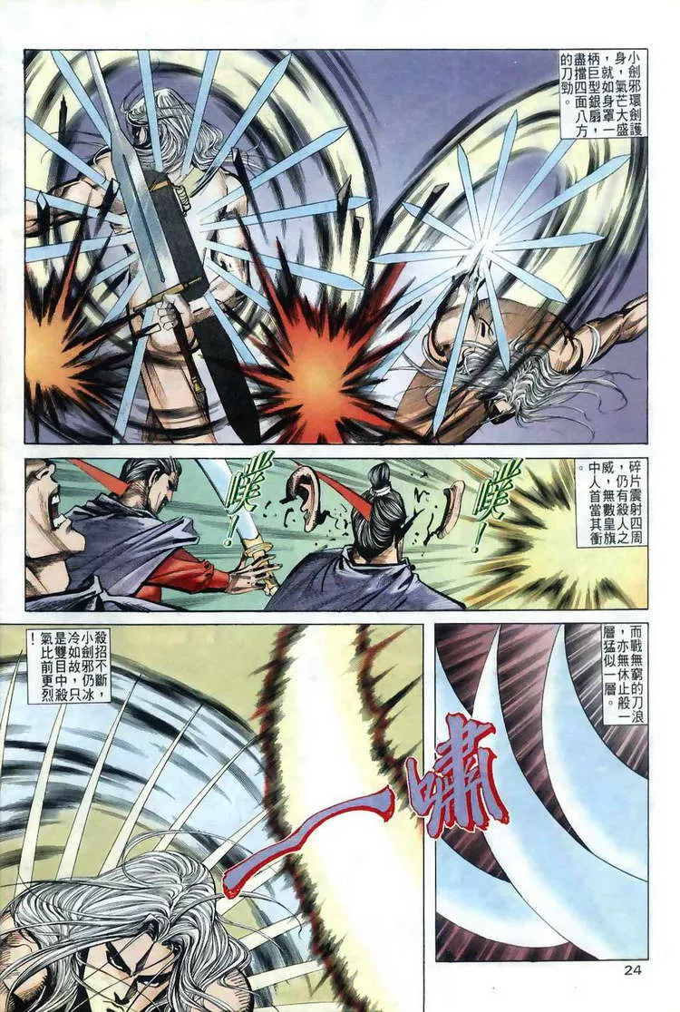 第38回 第24页