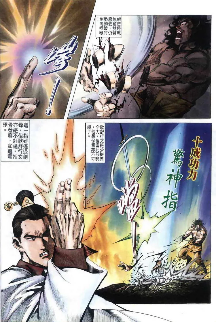 第38回 第26页