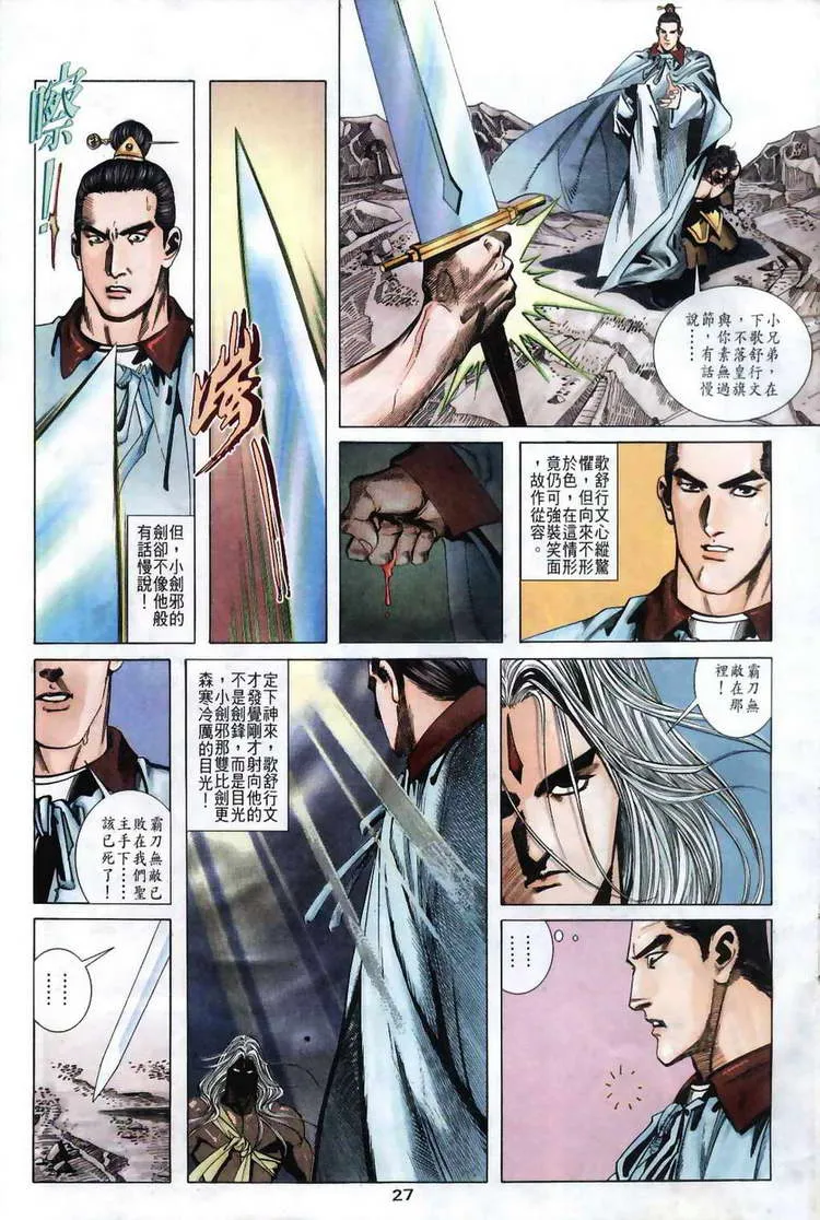 第38回 第27页