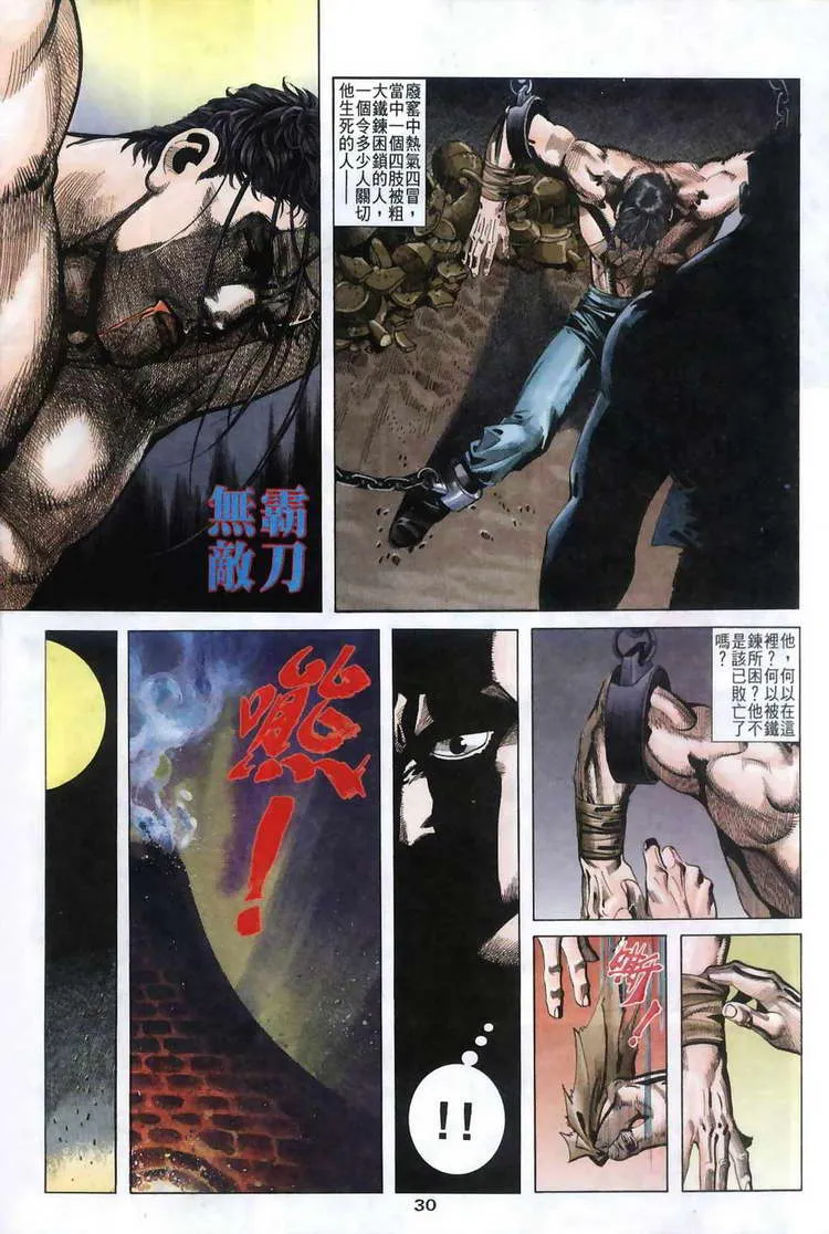 第38回 第30页