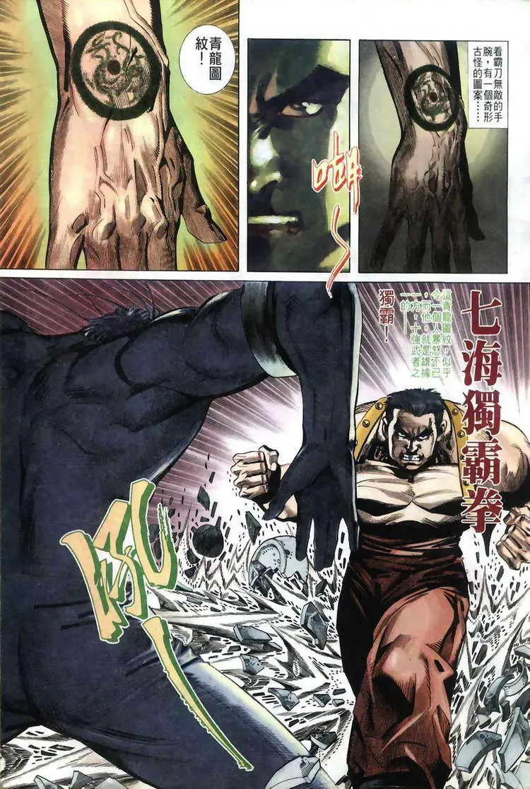 第38回 第31页