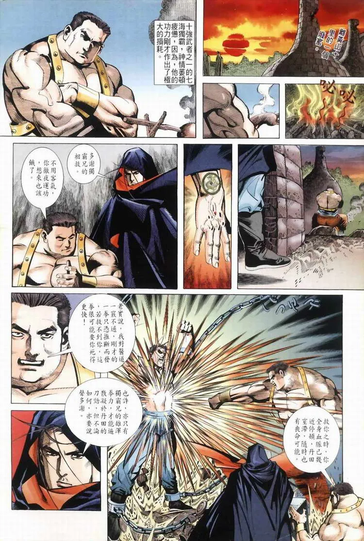 第39回 第2页