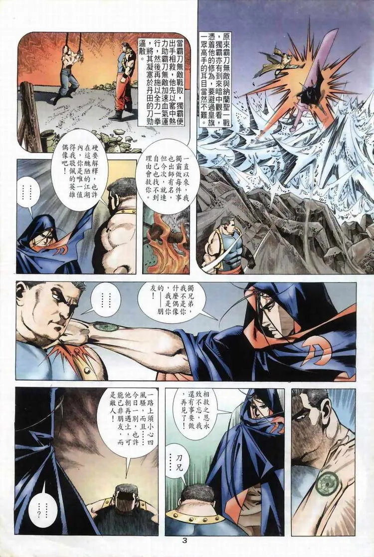 第39回 第3页