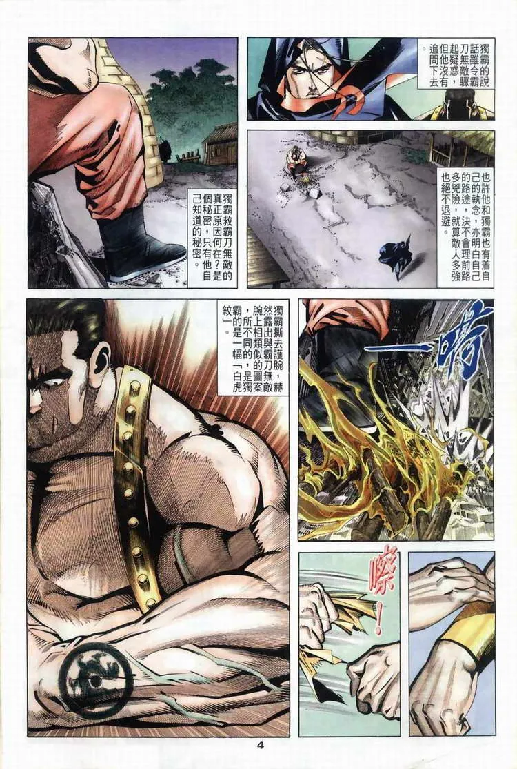 第39回 第4页