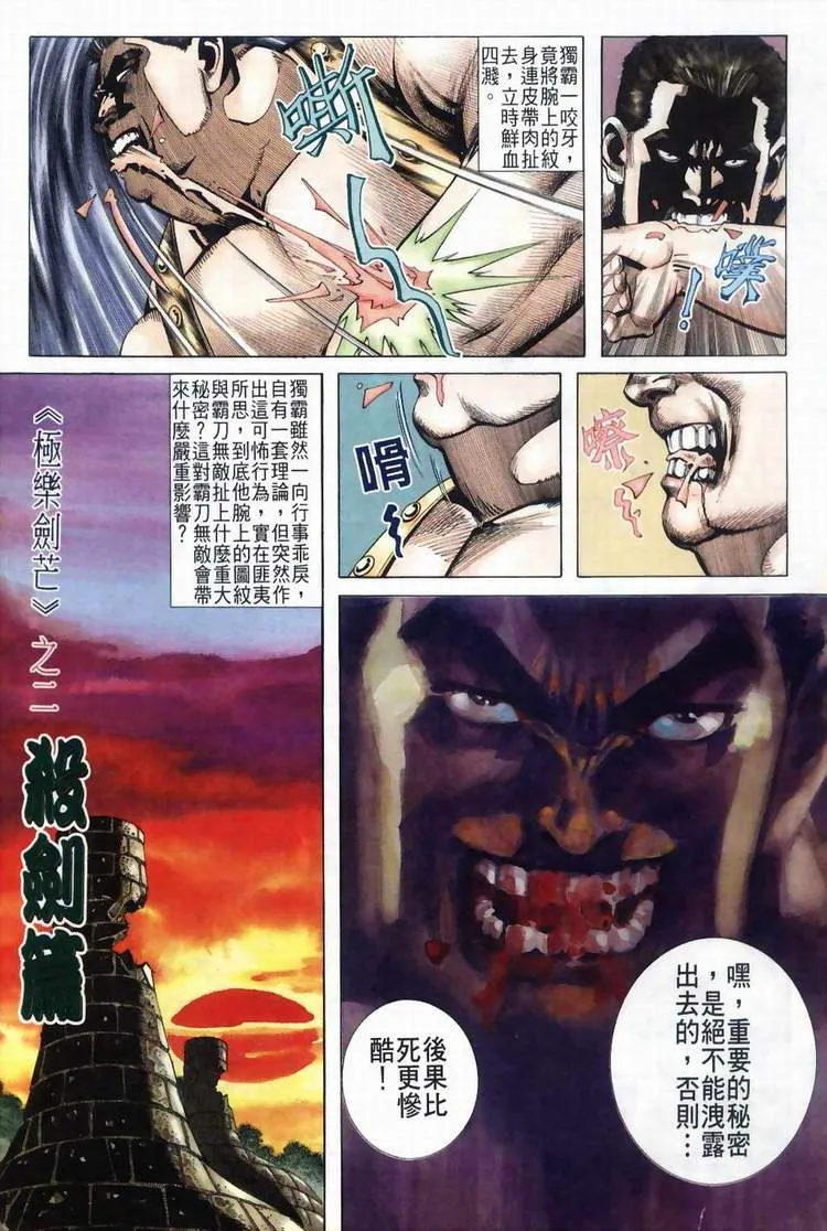 第39回 第5页