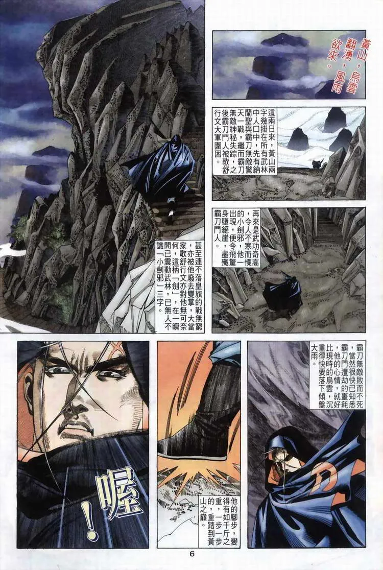 第39回 第6页